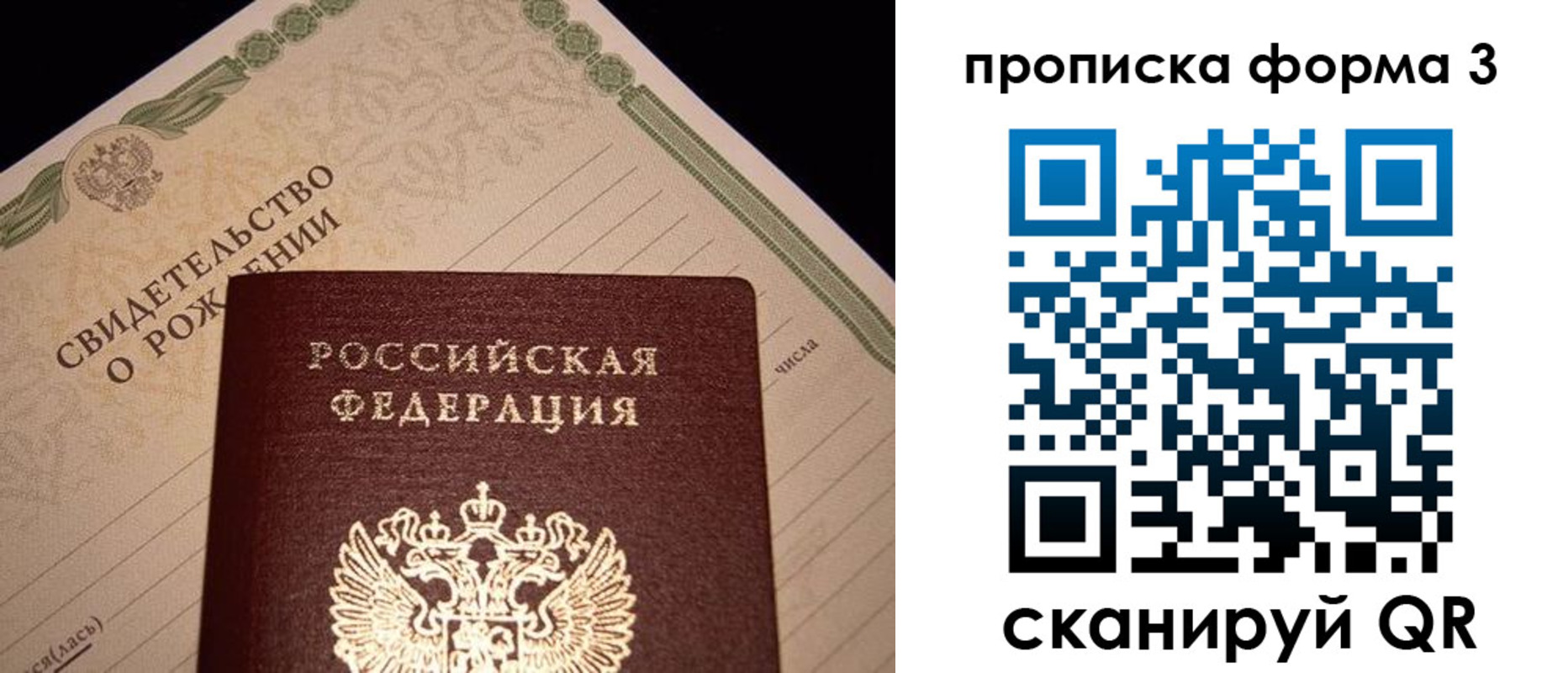 миграционный учет в Искитиме