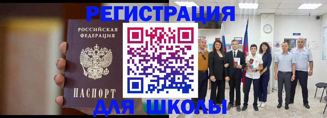 купить прописку в Искитиме