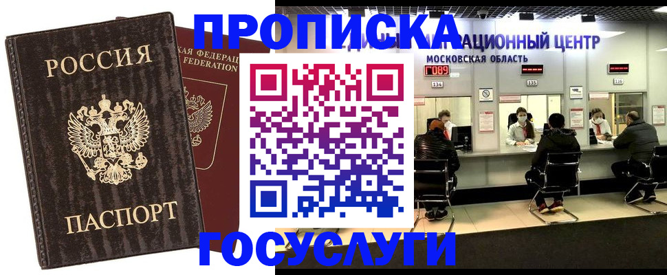 прописка поиск в Искитиме