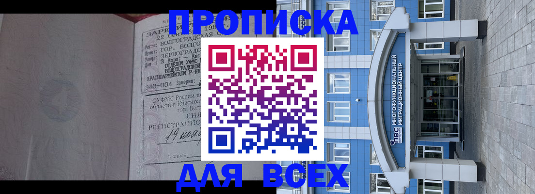 временная регистрация для всех в Искитиме