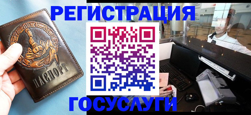 прописка паспорт в Искитиме