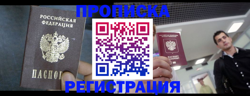 найти адрес прописки в Искитиме