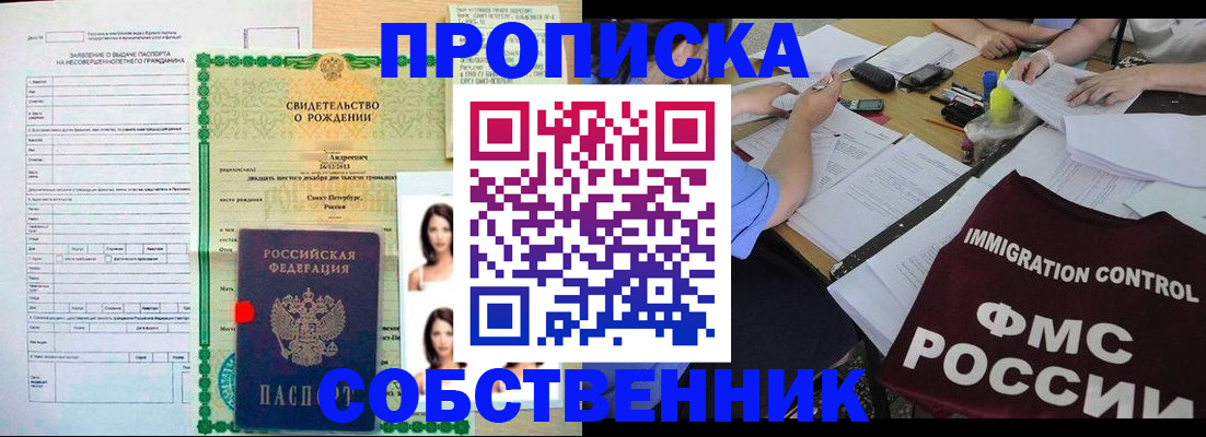 пропишу в квартире в Искитиме